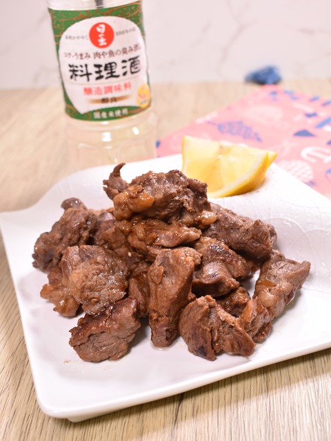 牛肉の酒蒸し (1)