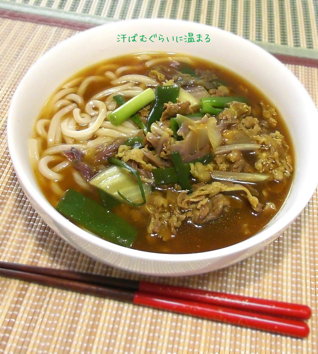 スパイスで体がポカポカ カレー粉で作るカレーうどん 気まま料理で レシピとか Powered By ライブドアブログ