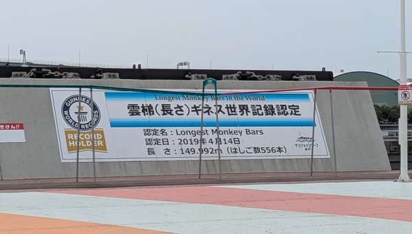 20250914_サンシャインワーフ (5)