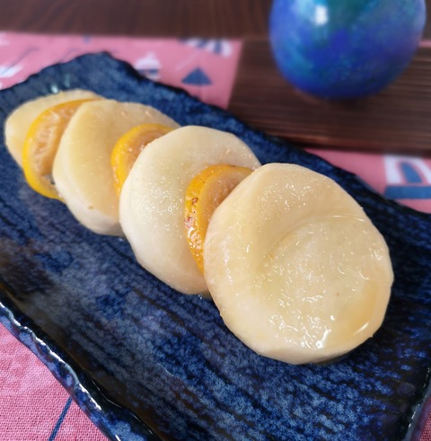 大根の柚子味噌漬け (1)