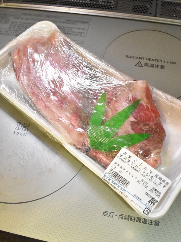 まぐろのカマのグリル (3)
