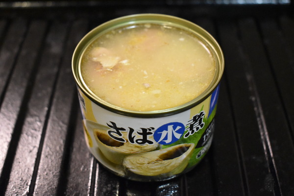 鯖缶のゆず果汁焼き (3)