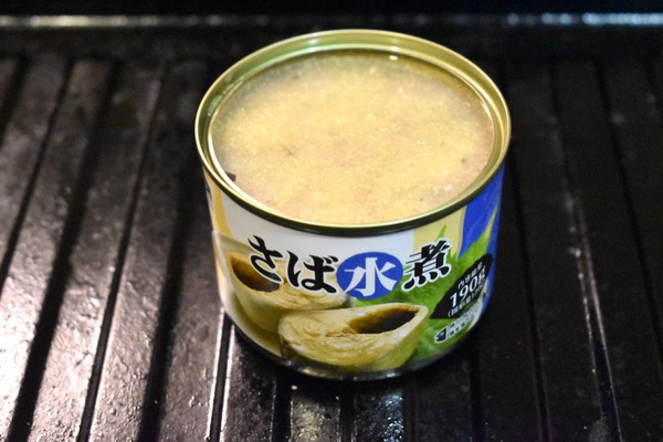 鯖缶のすし酢焼き (3)