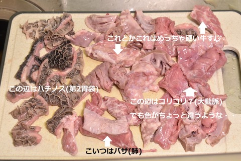 牛肉の切込 (3) - コピー