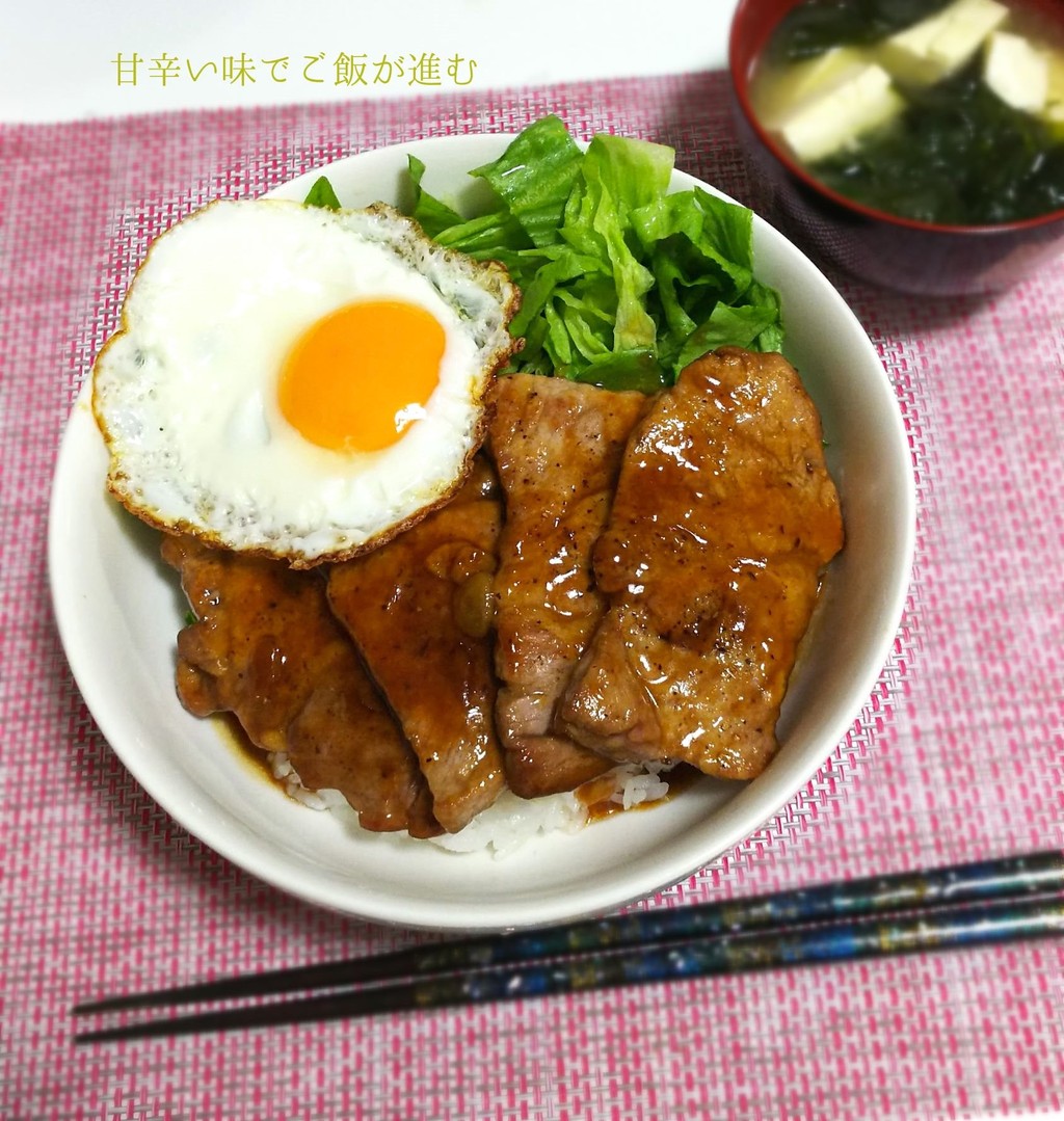 甘辛い味でペロっと食べちゃう 豚肉の照焼き丼 気まま料理で レシピとか Powered By ライブドアブログ