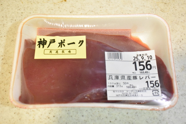 さっぱりレバニラ炒め (3)