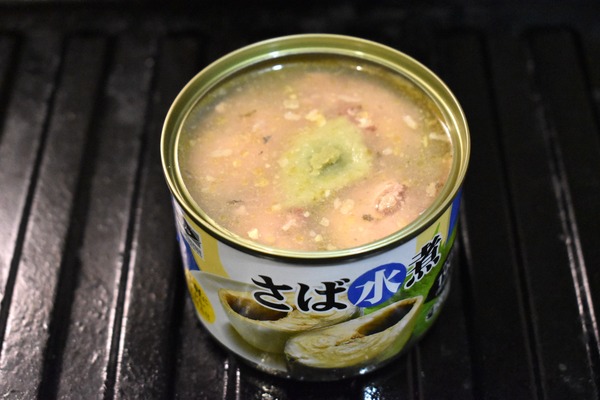 鯖缶のわさび焼き (3)