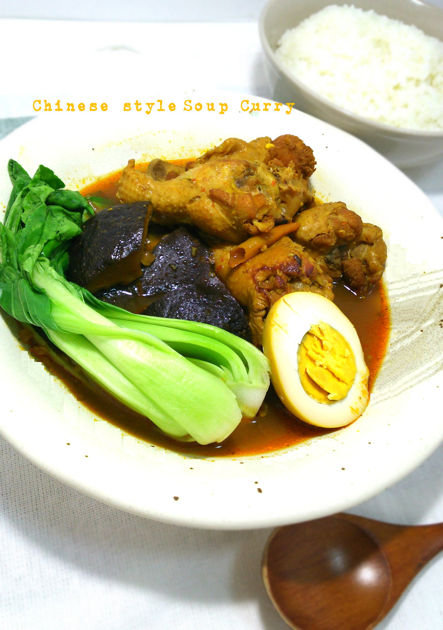 ルー無しでも意外と簡単に出来る 中華風スープカレー 気まま料理で レシピとか Powered By ライブドアブログ ルー無しでも意外と簡単に出来る 中華風スープカレー 気まま料理で レシピとか Powered By ライブドアブログ