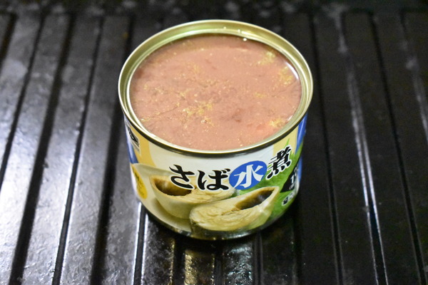 鯖缶の赤ワイン焼き (3)