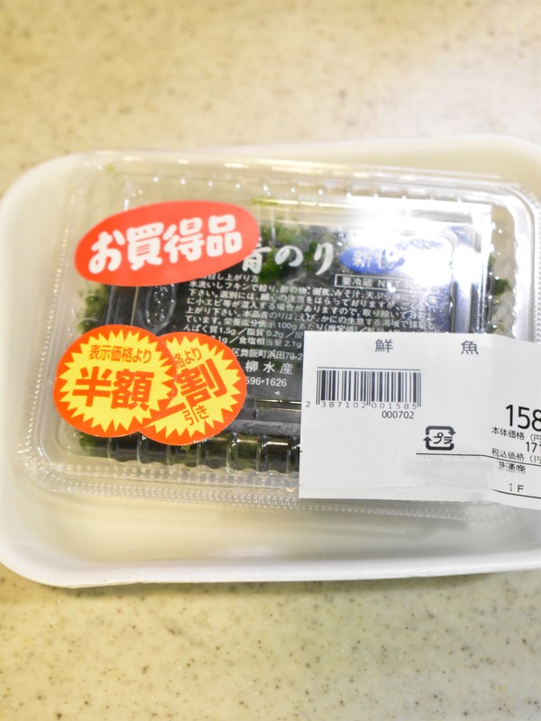 生の青海苔丼 (3)