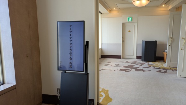 20241208_ライブドア忘年会jpg (3)