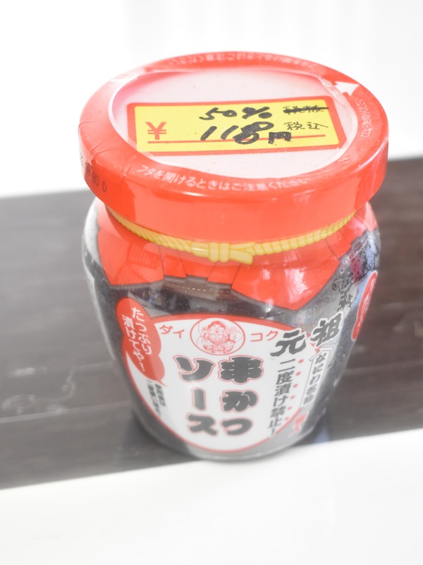 ２度漬け禁止の串カツ (01)