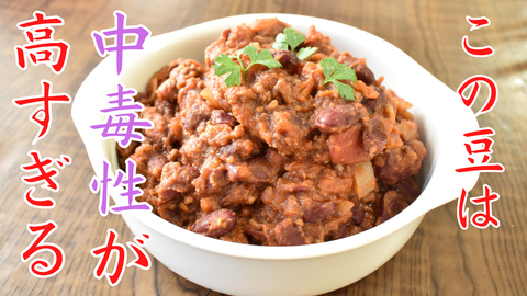 チリビーンズ