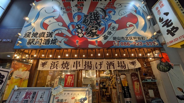 20250325_岡山旅行 (19)