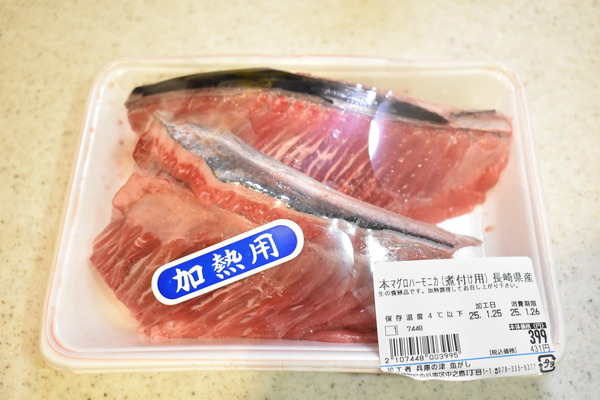 マグロハーモニカの煮付け (3)