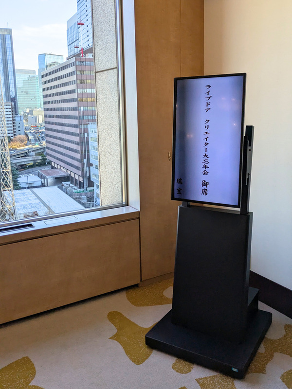 20251213_ライブドア忘年会 (02)