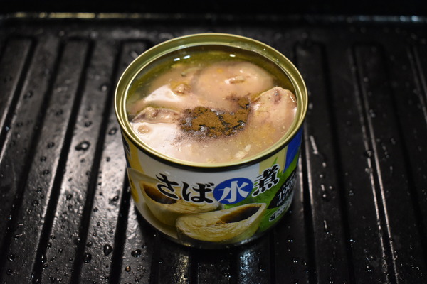 鯖缶のクローブ焼き (3)