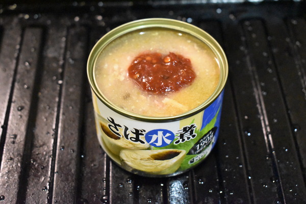 鯖缶の唐辛子味噌焼き (3)
