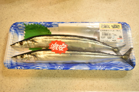 さんまの塩焼き (2)
