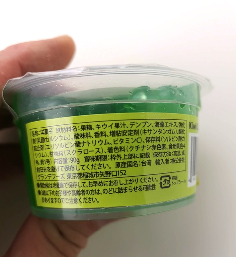 ポッピングボバ (3)