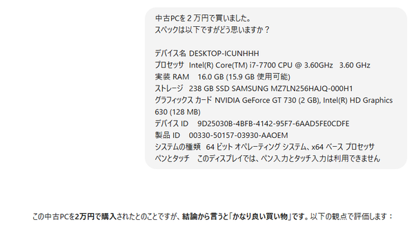 新PC1_3