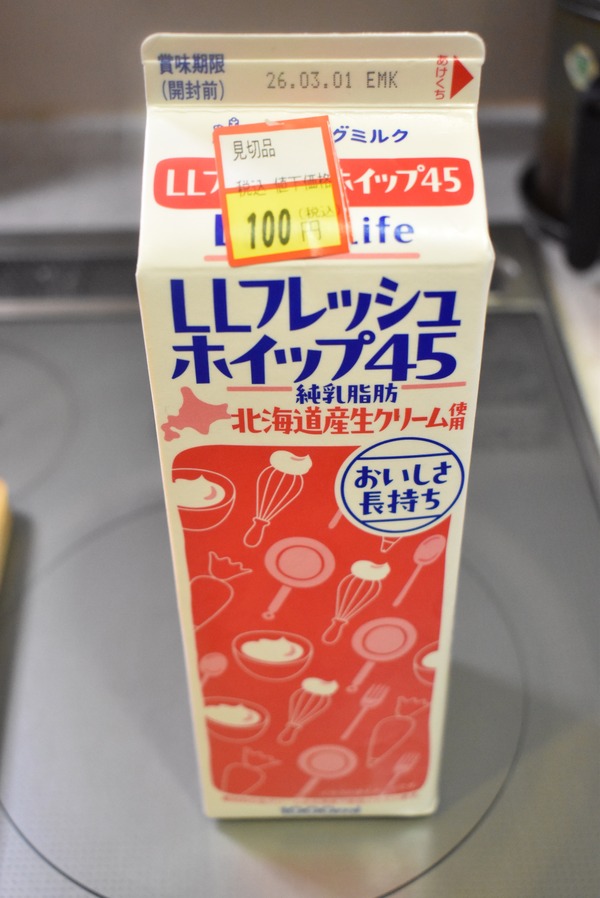 バターを手作りしてみた (9)