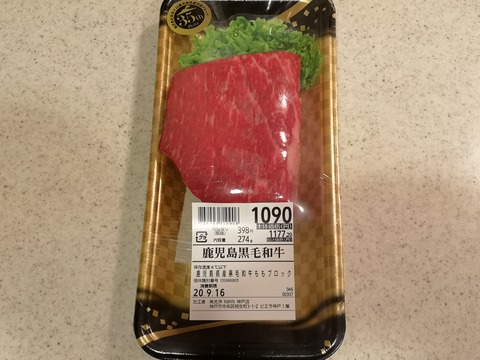 黒毛和牛のローストビーフ (2)