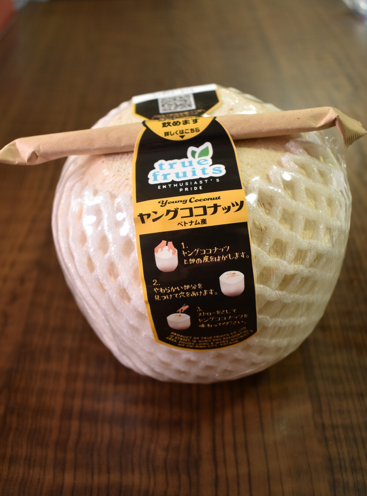 丸ごとのココナッツジュースを買ってみた 気まま料理で レシピとか Powered By ライブドアブログ