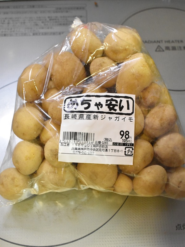 新じゃがいのころころフライドポテト (3)