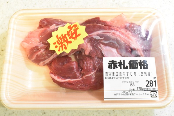 牛すじ肉のステーキ (3)