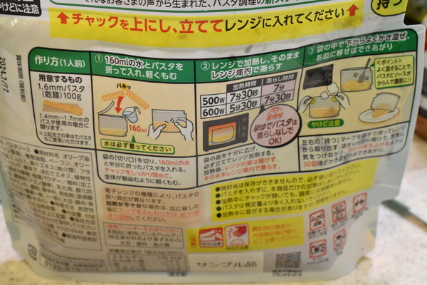 レタスペペロンチーノ (5)