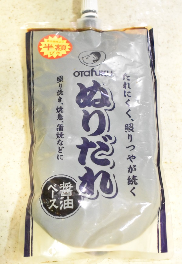 グリルで鶏つくね (6)