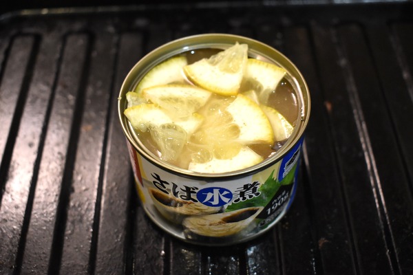 鯖缶のレモン焼き (3)