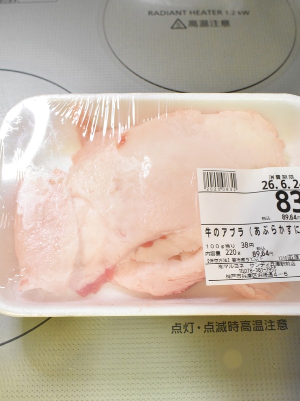 牛脂入り揚げ鶏団子 (3)