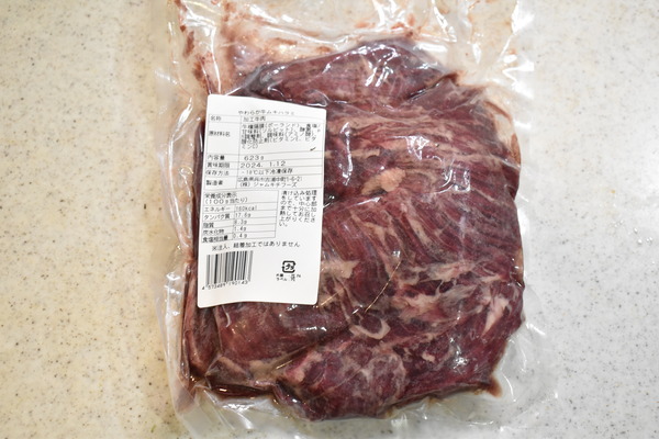 ハラミを買った (2)