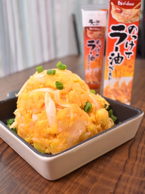 練りラー油でポテサラ (1)
