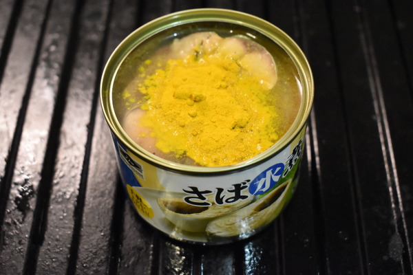 鯖缶のターメリック焼き (3)