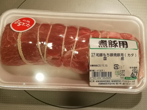豚肉と大根の柔らか煮 (2)