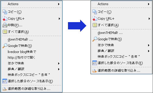 Firefox コンテキストメニュー 右クリックメニュー の編集 小さな瞬き