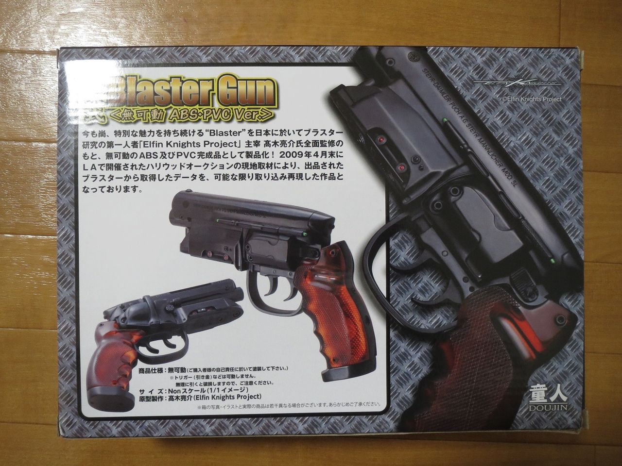 おすすめ！1万円前半の ブレードランナー デッカードブラスター