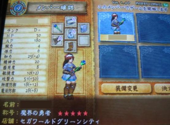 セガワールドグリーンシティ 川口 ブレザーよめの冒険日記