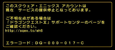 Banになった有名な方々 その1 Black Heritage Of Dqx Banになった有名な方々 その1 Black Heritage Of Dqx