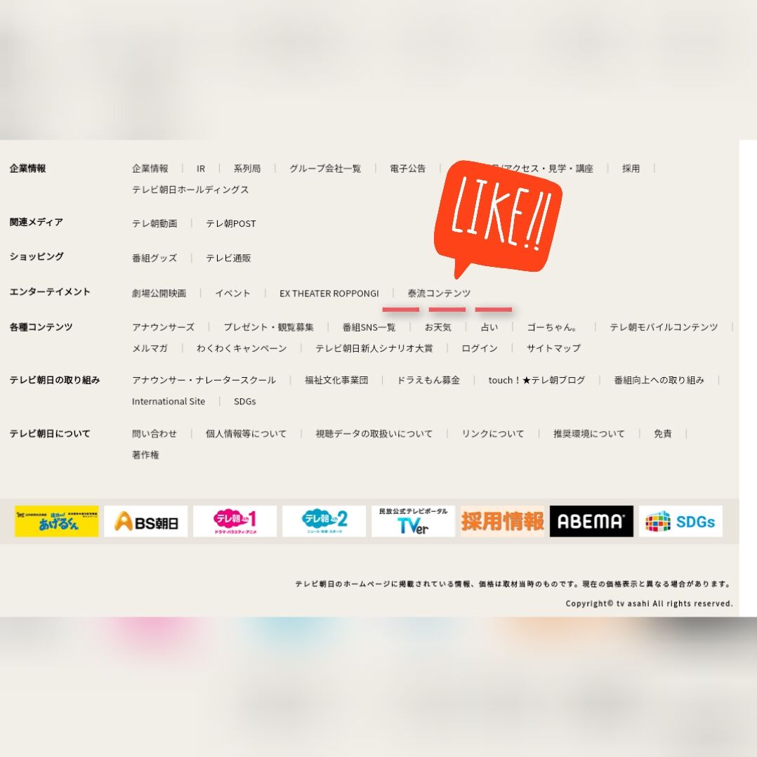 泰流 Gmmtv テレビ朝日 タイblドラマシリーズ
