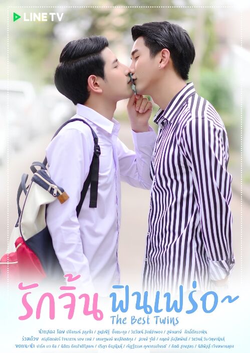 The Best Twins タイblドラマシリーズ