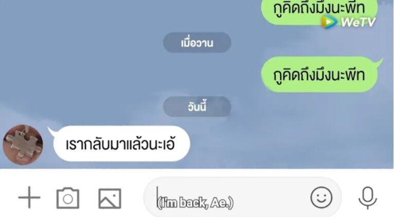 A Chance To Love ラブ バイ チャンス２ タイblドラマシリーズ