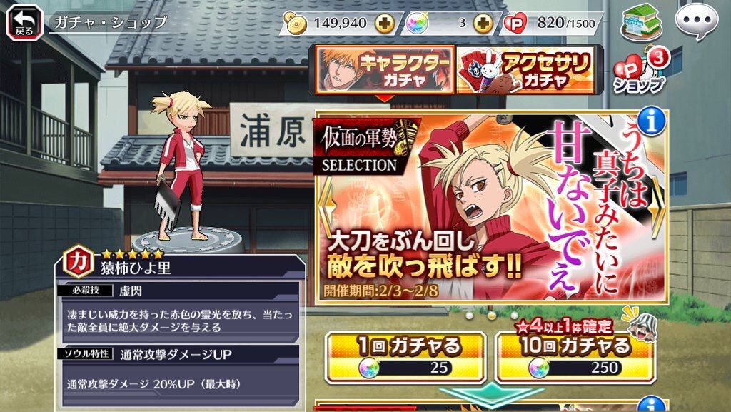 ブレソル 虚化し虚閃で 広範囲 の敵を殲滅 ブリーチブレソル攻略まとめ Bleach ブレイブソウルズ