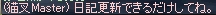 努力します・・。
