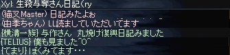 みてます様