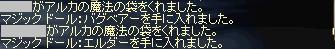 あるかさん