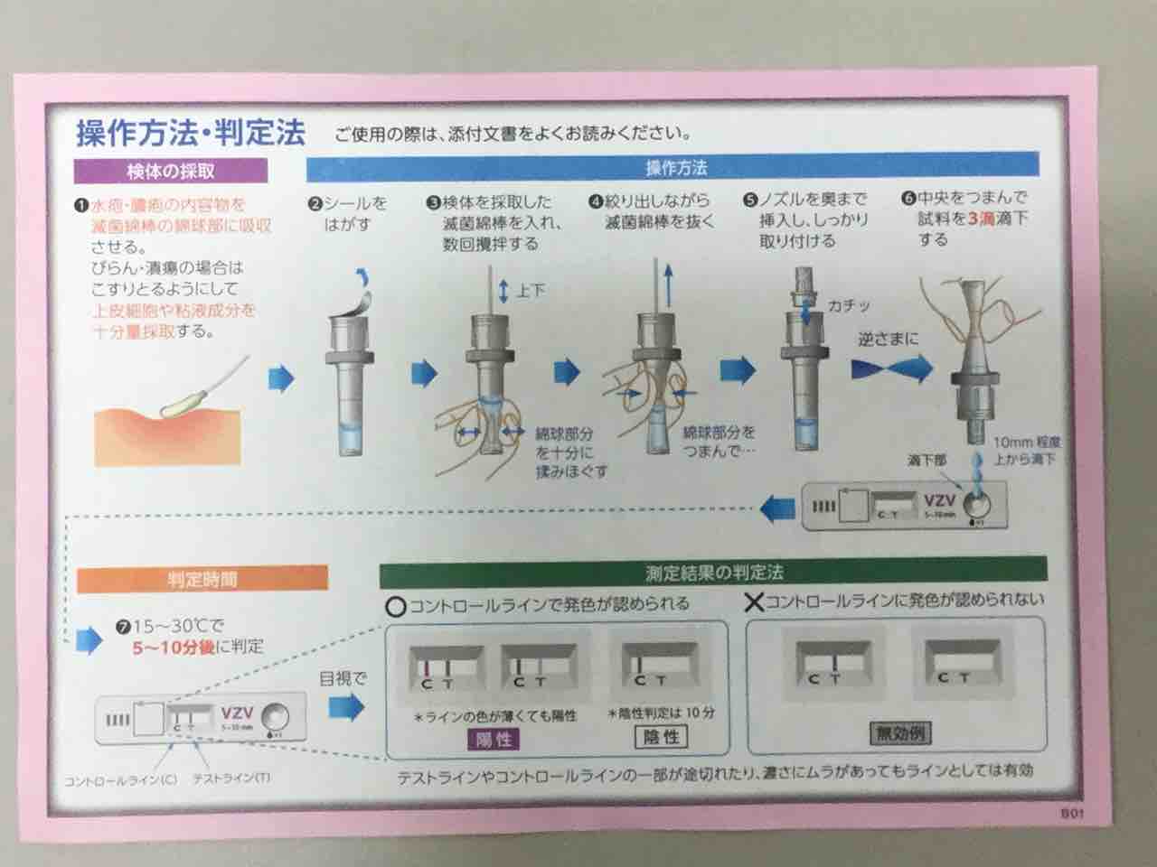 ネオデルマイシンのリーフレット